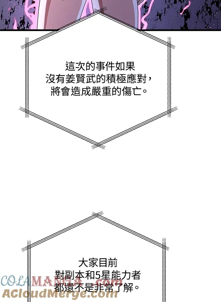 第54话92