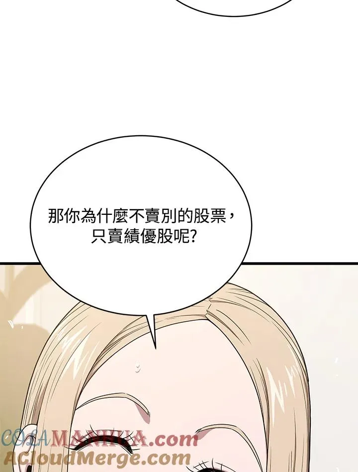 第45话56