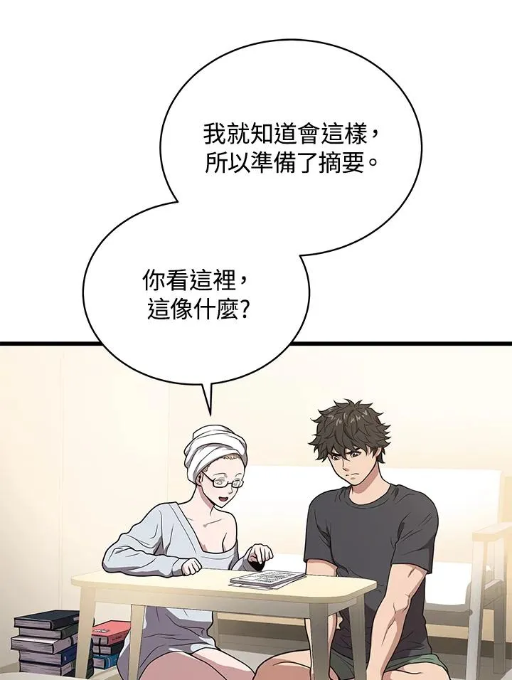 第41话85