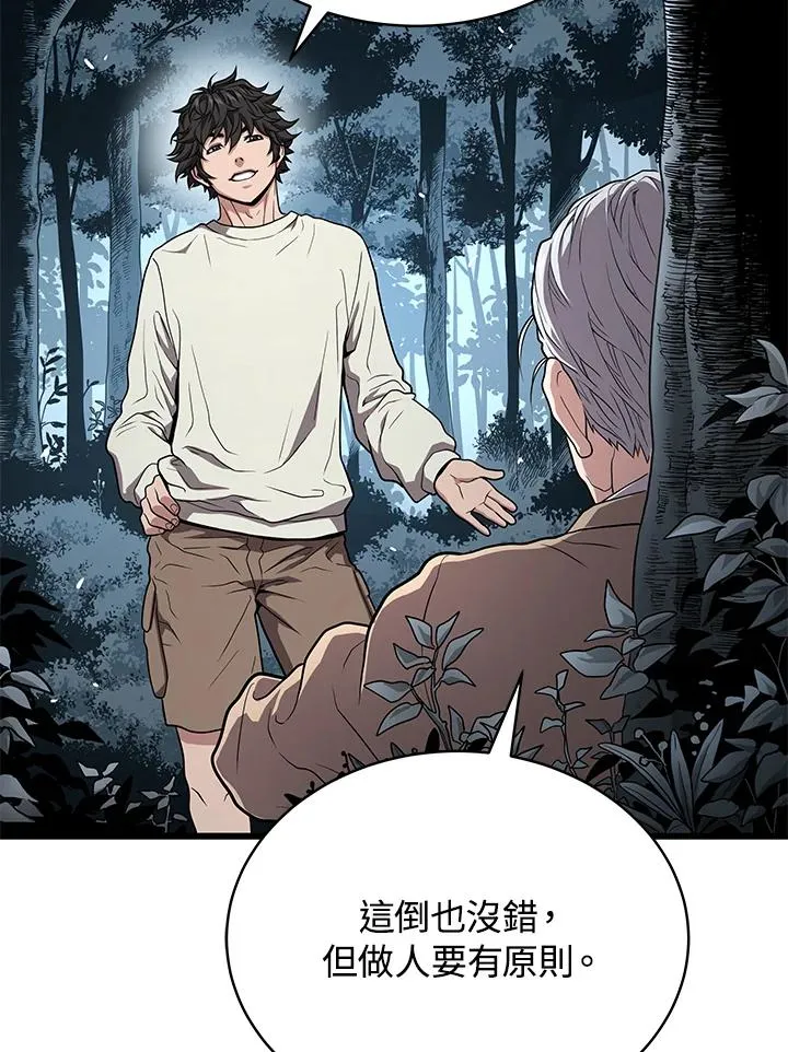 第52话67