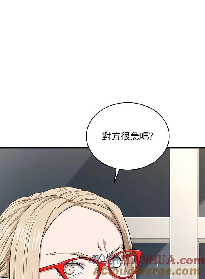 第50话16