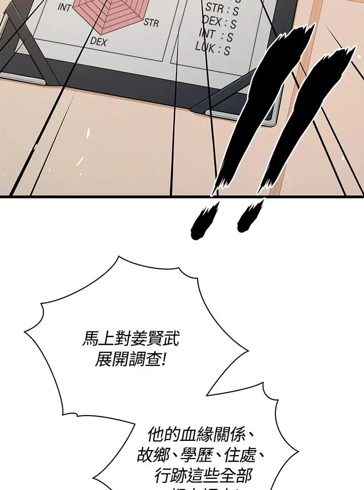 第28话117