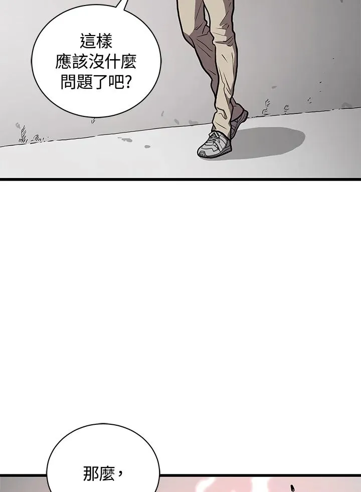 第29话77