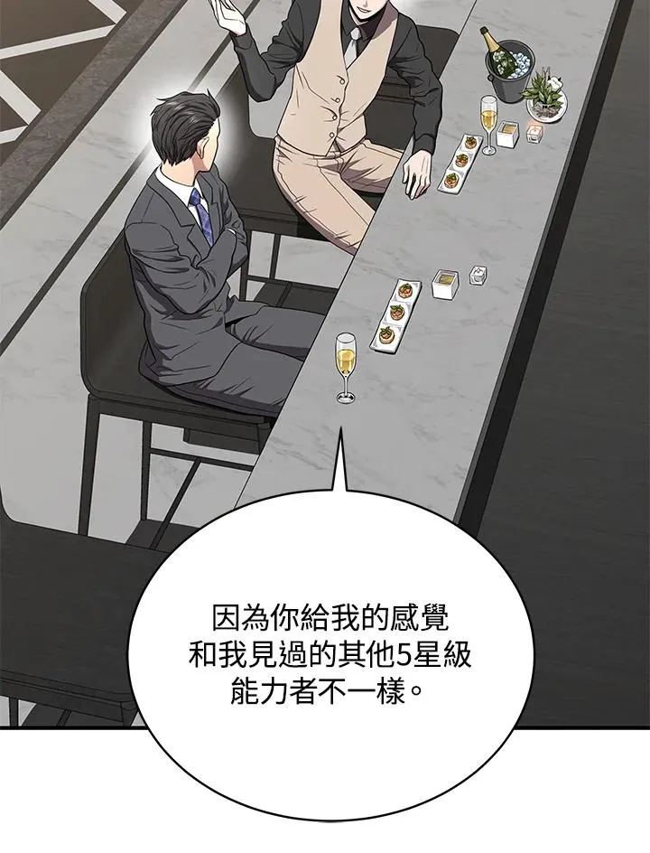 第56话54
