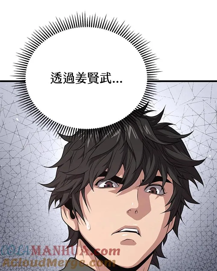 第44话100