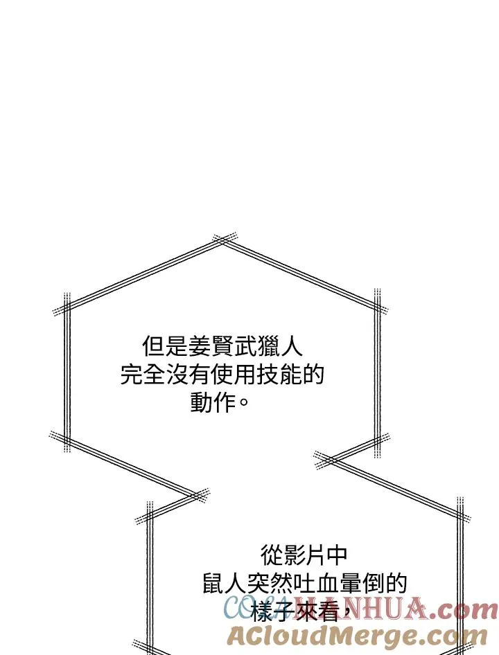 第49话112