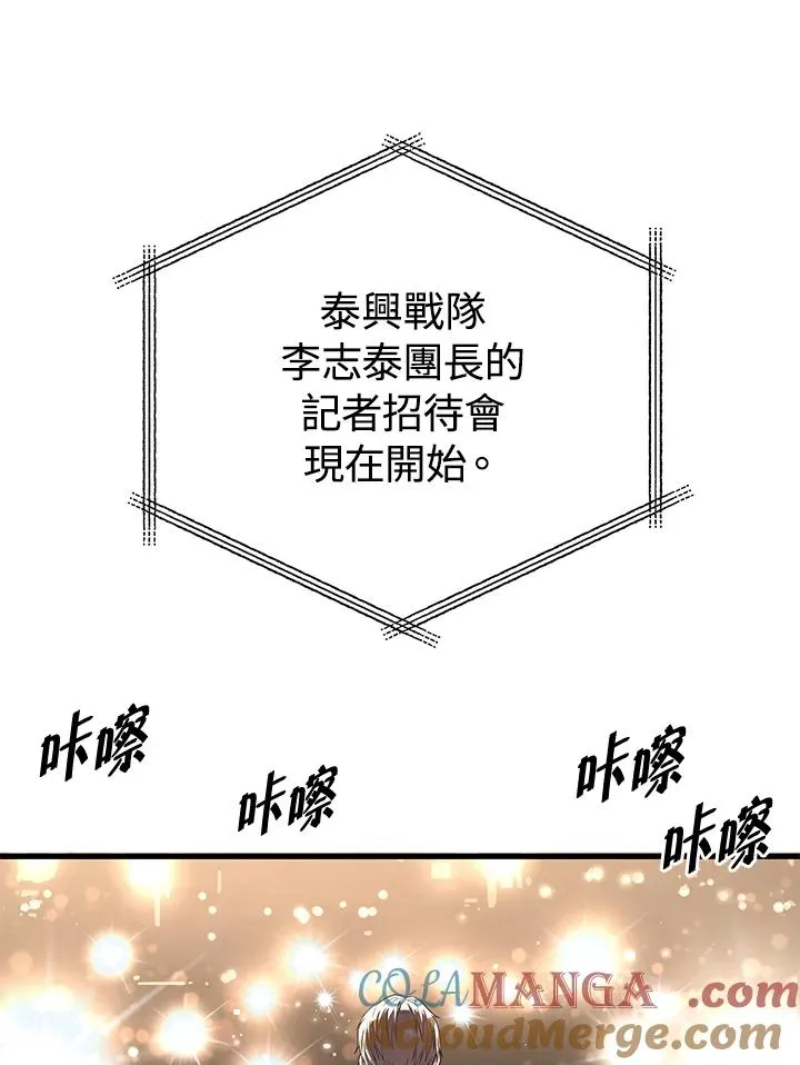 第54话80