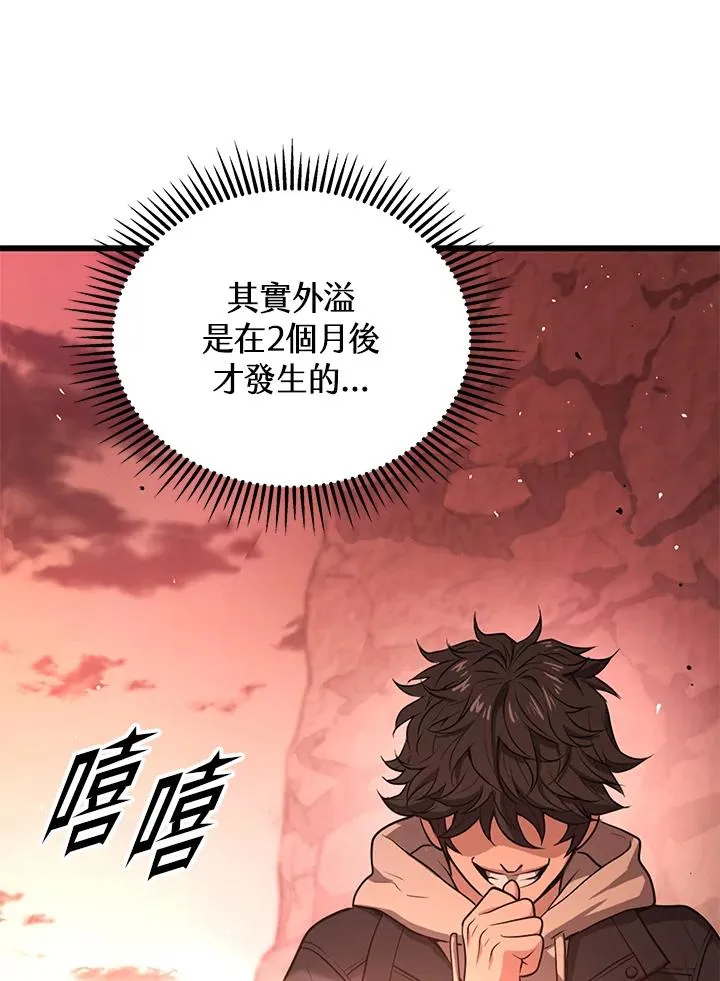 第46话73