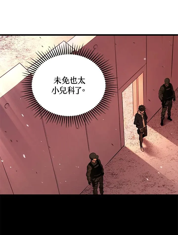 第46话83