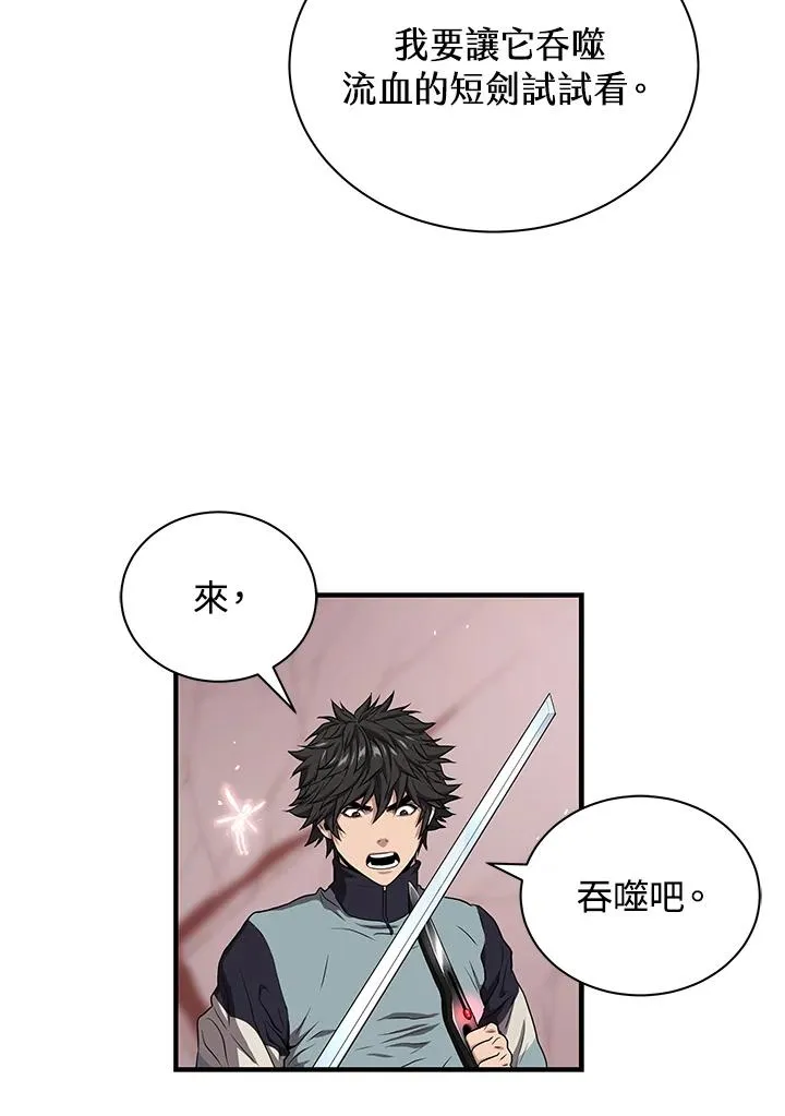 第40话54