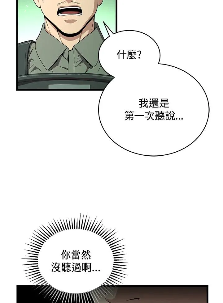 第59话17
