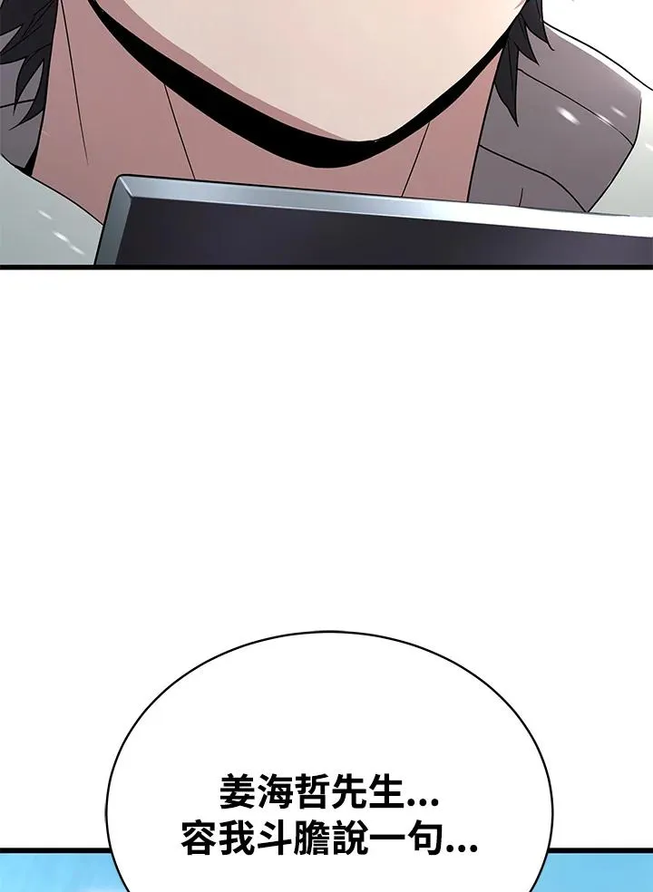 第46话53