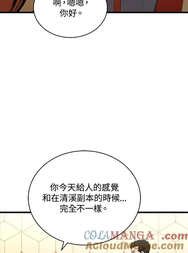第55话16