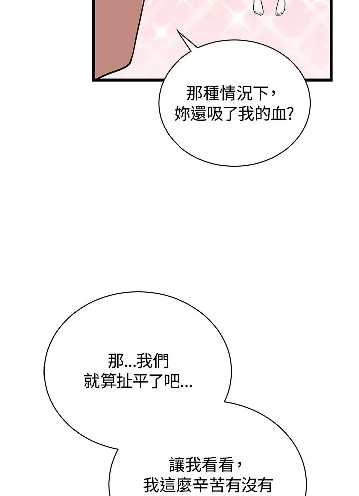 第40话29