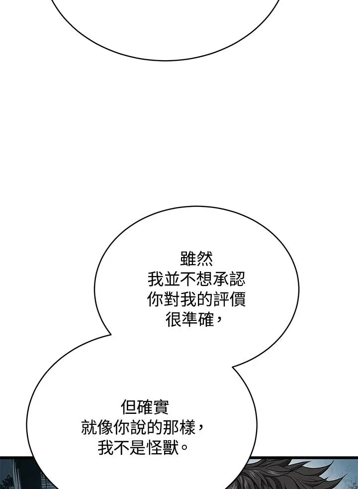 第52话62