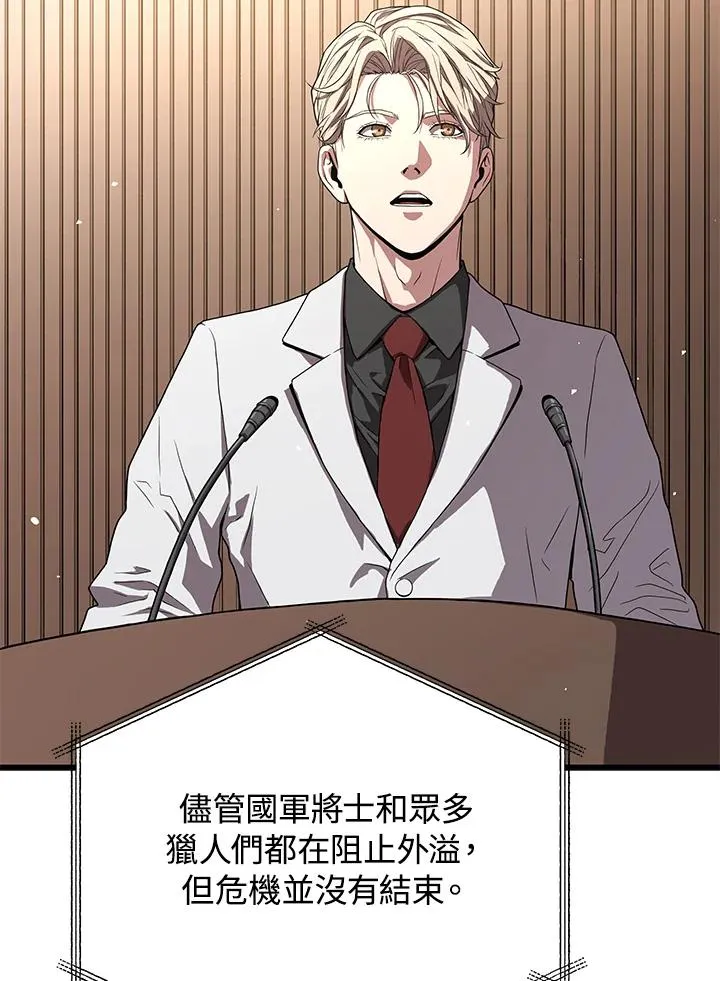 第54话97