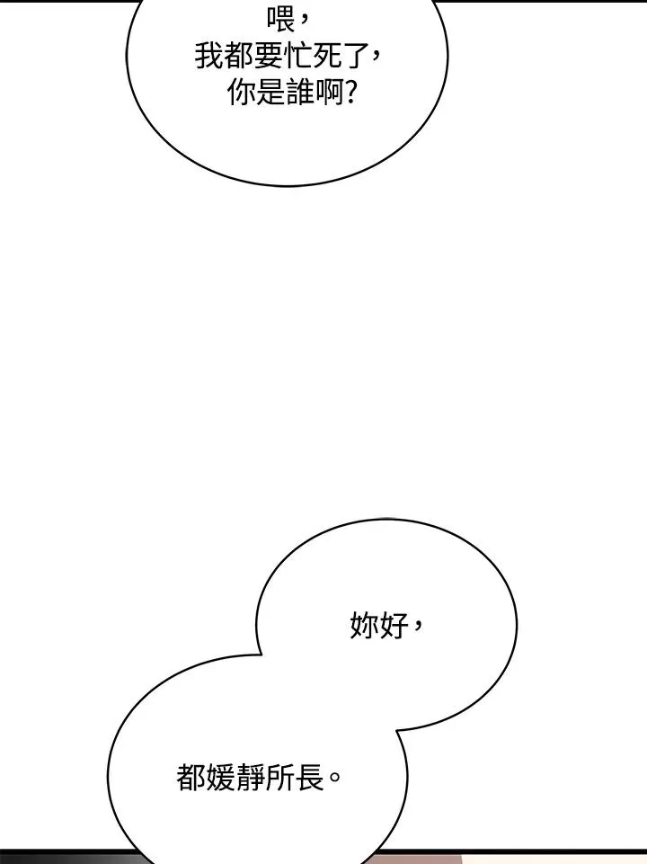 第50话25