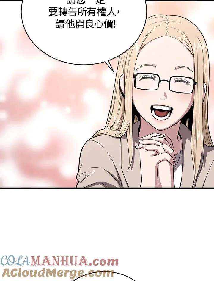 第44话52