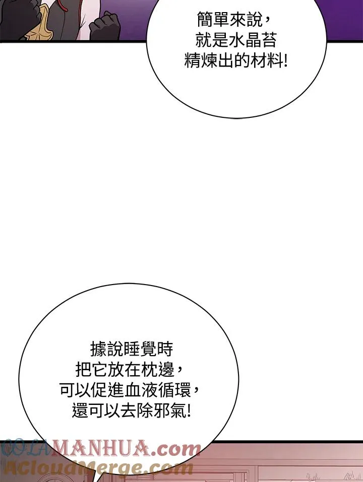 第29话56