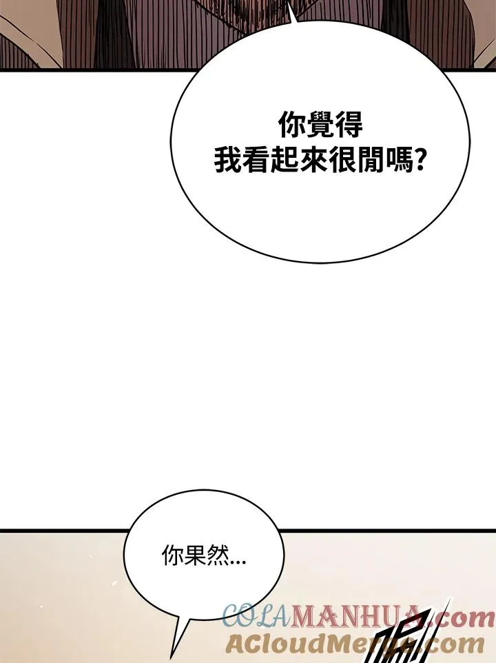 第43话8