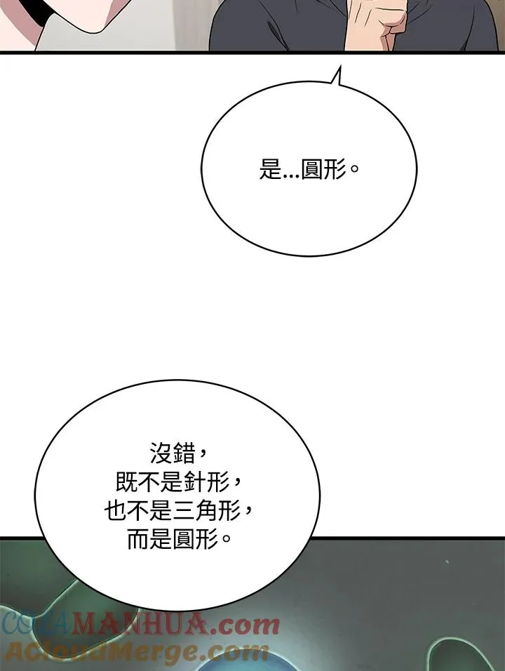 第41话92