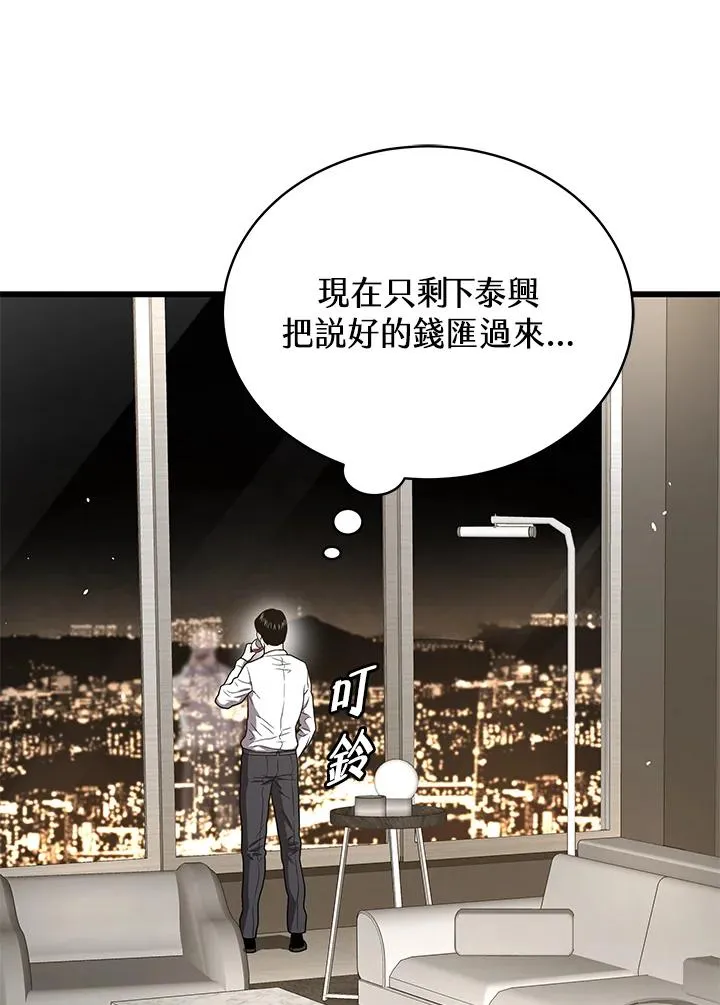 第50话75