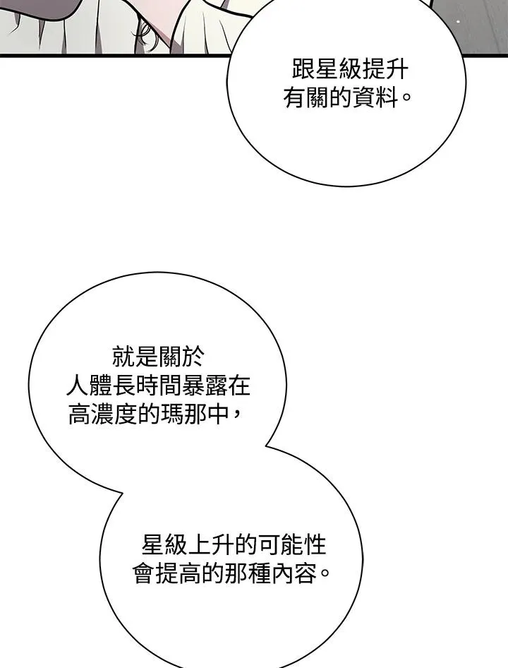 第29话26