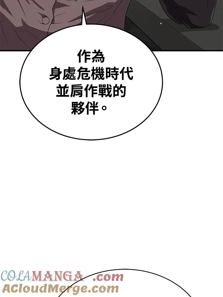 第56话88