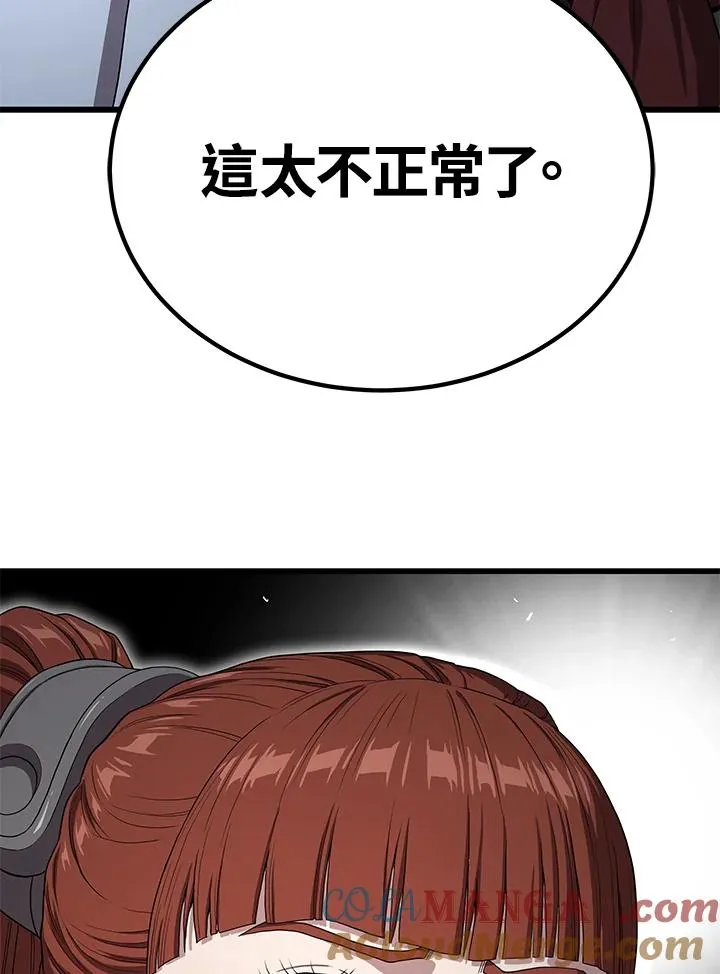 第54话8