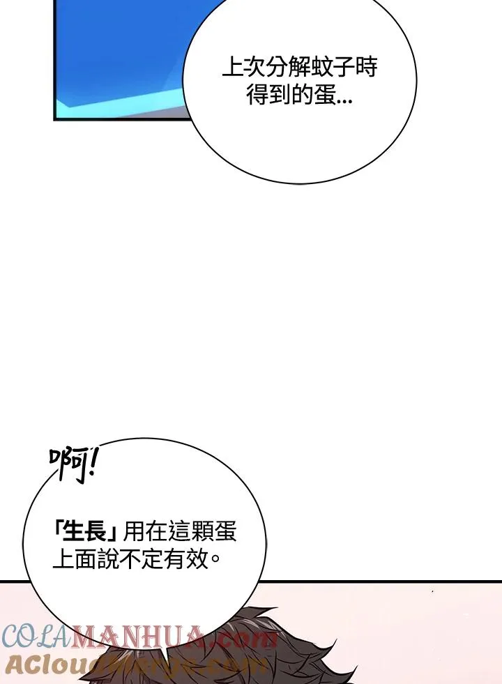 第8话76