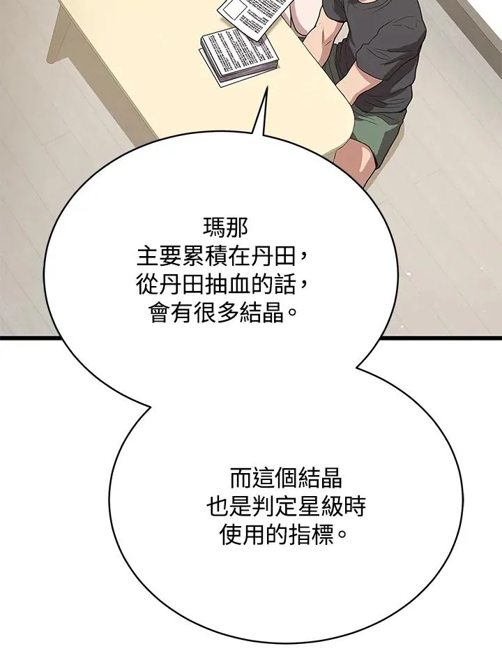 第41话89
