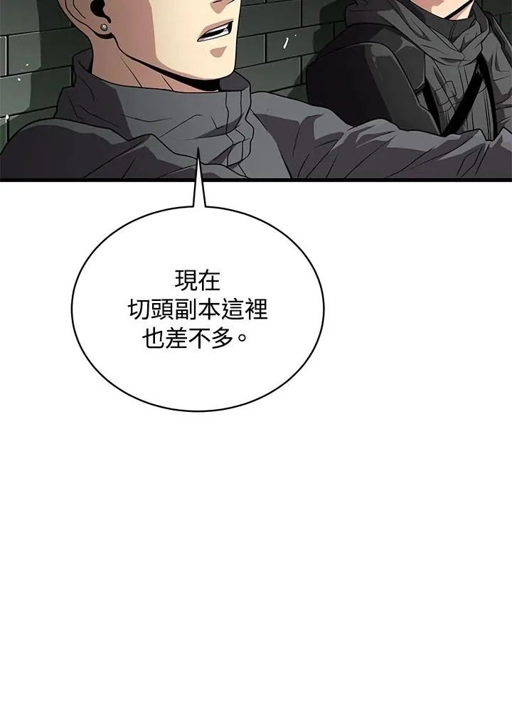 第59话90