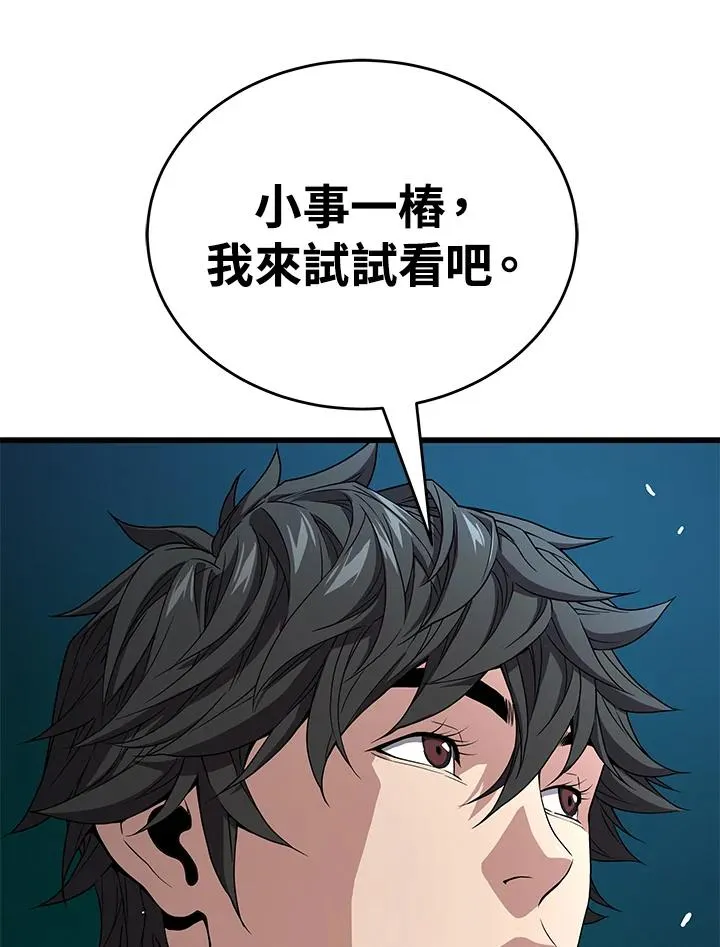 第58话63