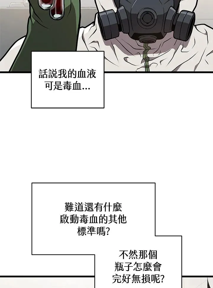 第29话19
