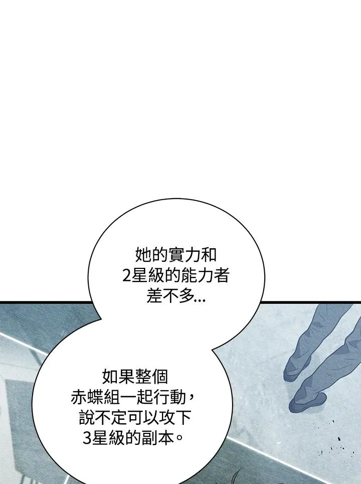 第13话45