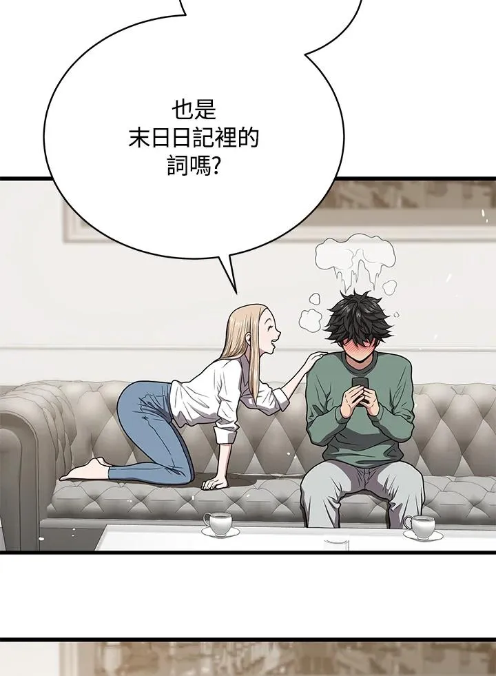 第45话82