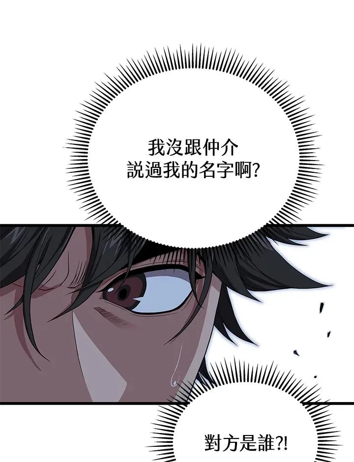 第44话57