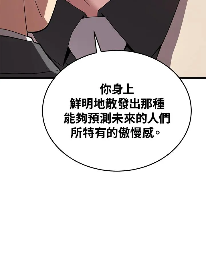 第56话79