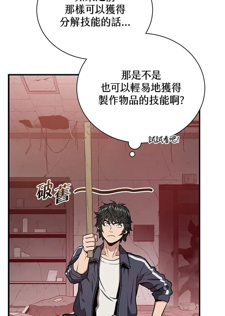 第2话86