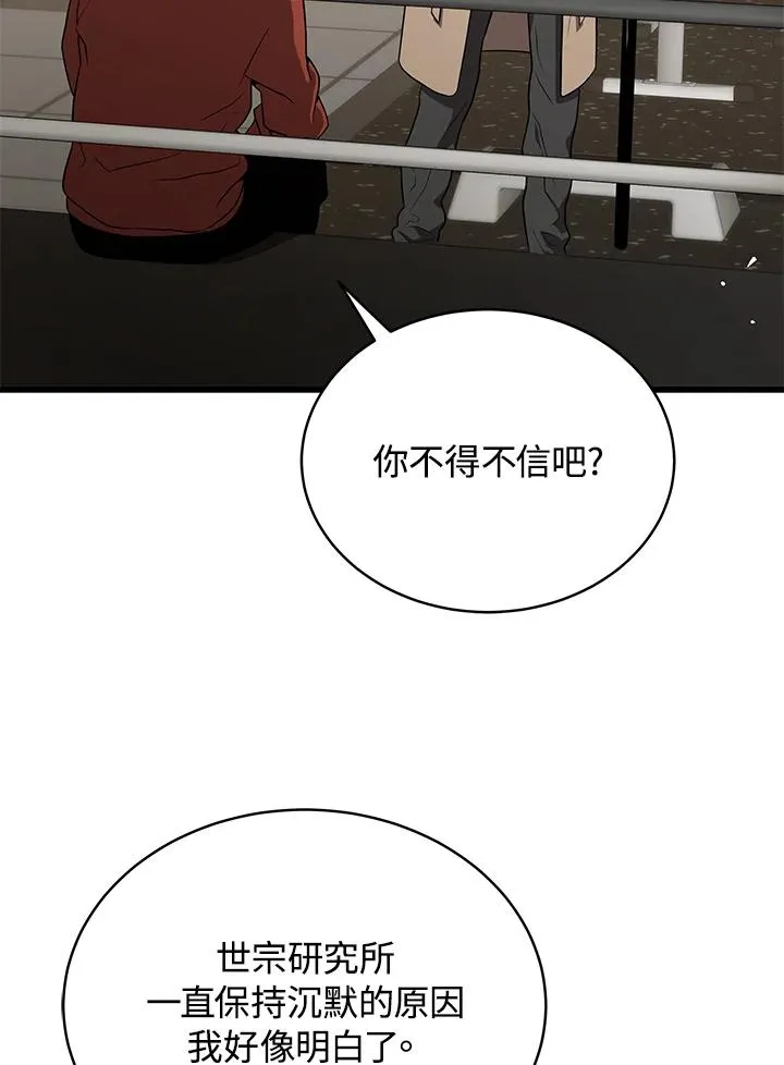 第43话18