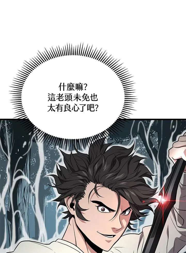 第51话79