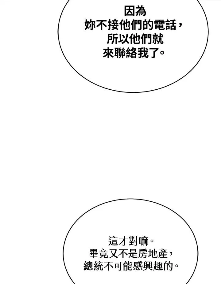 第50话45