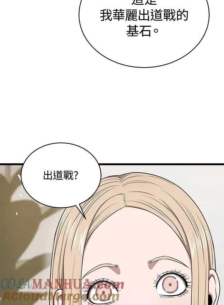 第45话80