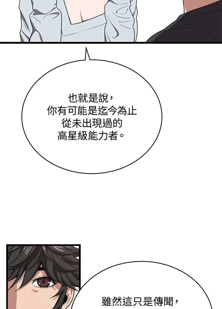 第42话14