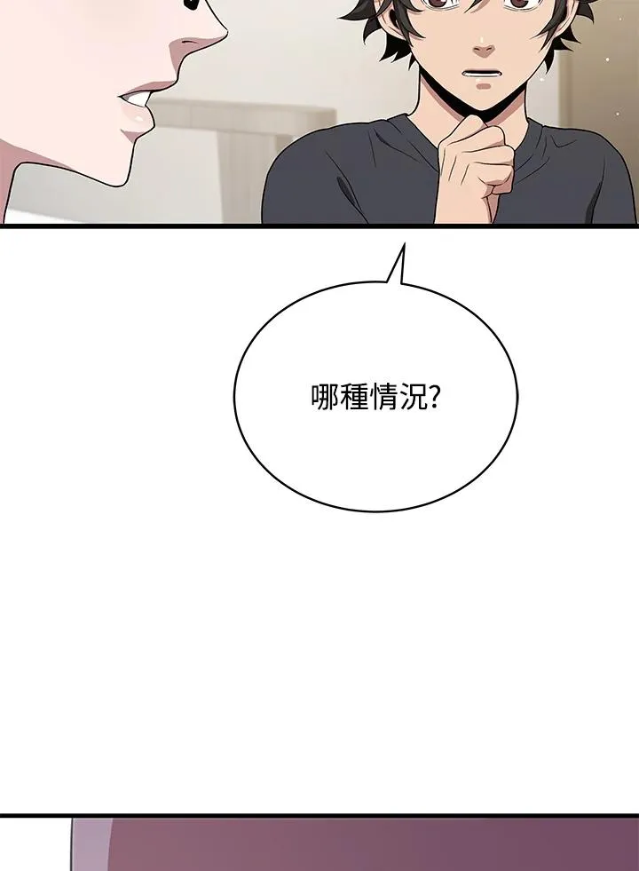 第42话3