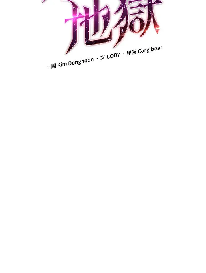 第59话10