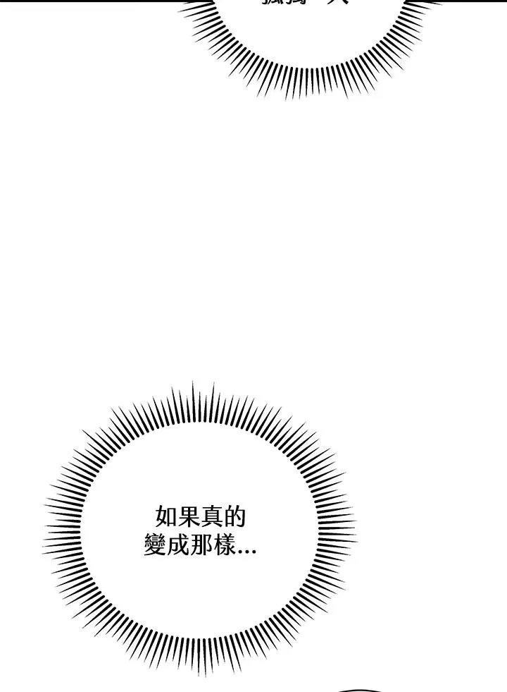 第21话87