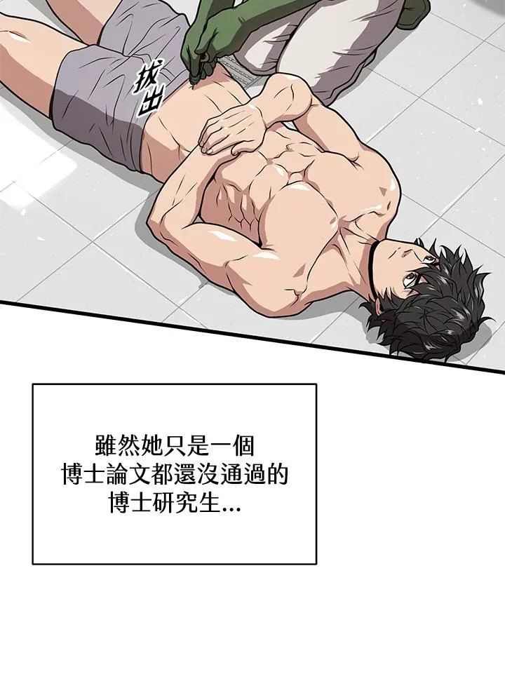 第29话15