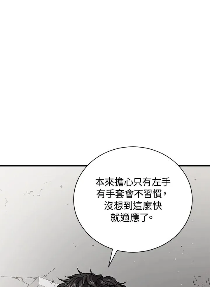第29话87