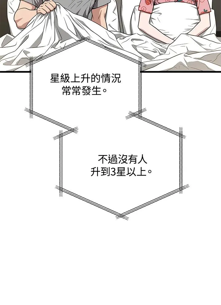 第50话95